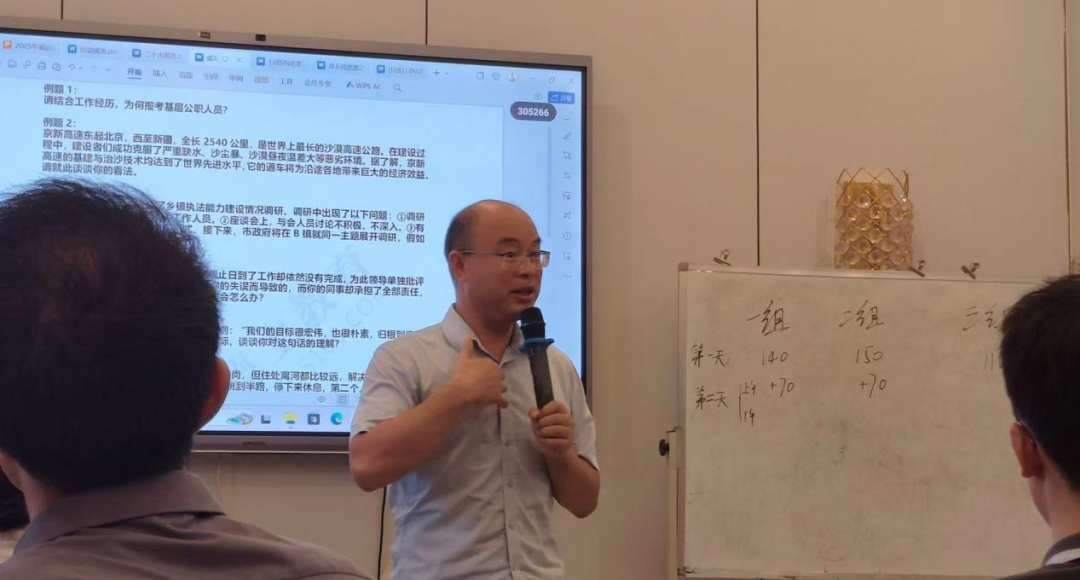 张安威老师分享面试常用政策